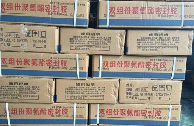 贞丰聚硫密封胶